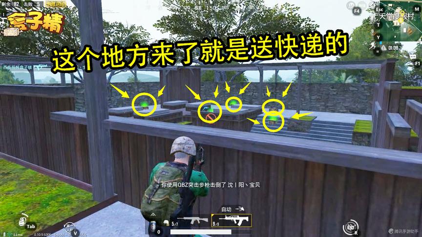 刺激战场：落地就收了7个快递，这个地方来了就是送快递的
