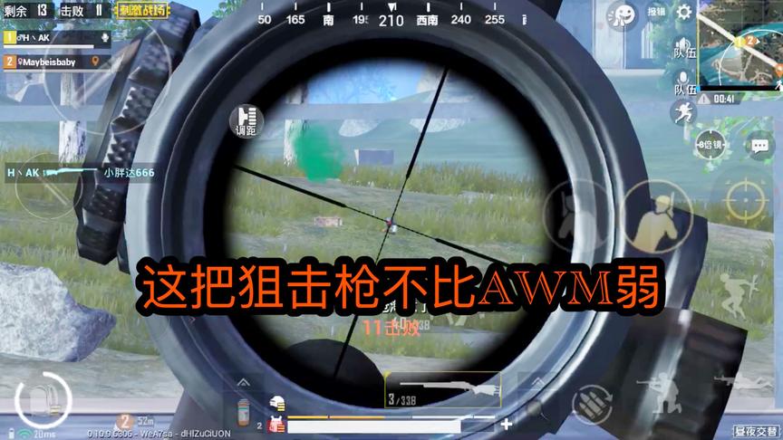 刺激战场：对面竟是光子VIP用户？这把狙击枪不比AWM弱！