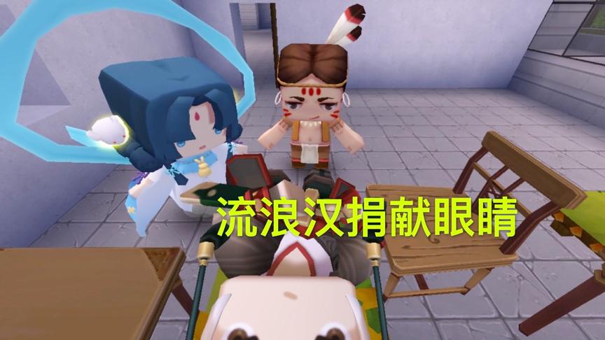 迷你世界故事：富人陷入黑暗，穷人主动捐献眼睛，却是他自愿的！