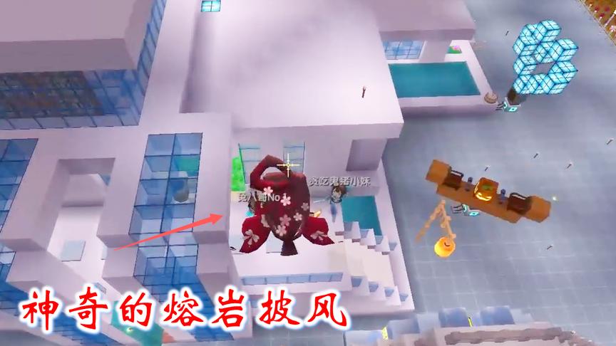 迷你世界联机488：我穿上熔岩披风，从高空跳下，竟然一滴血没掉