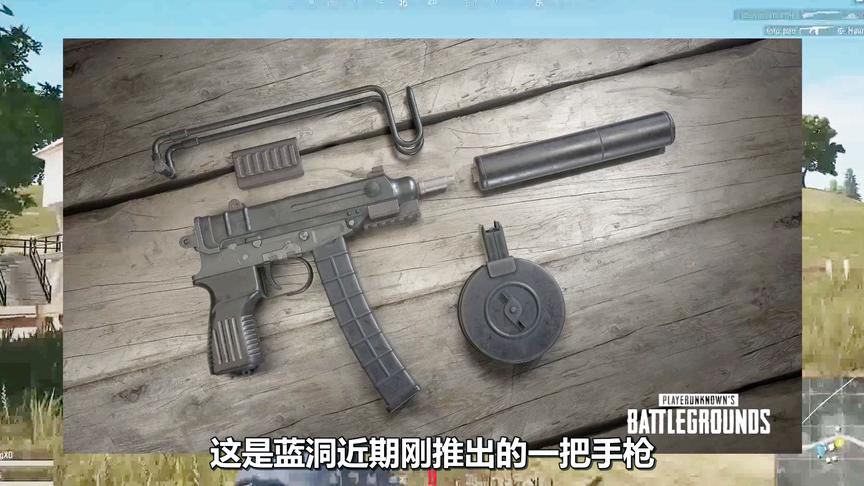 绝地求生：盘点新版本最难遇到的3把枪，捡到第3可以去买彩票了！