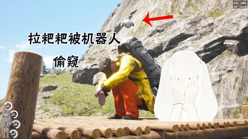 人渣SCUM12：在自家楼顶拉粑粑被机器人偷窥，只好拿大机器人出气