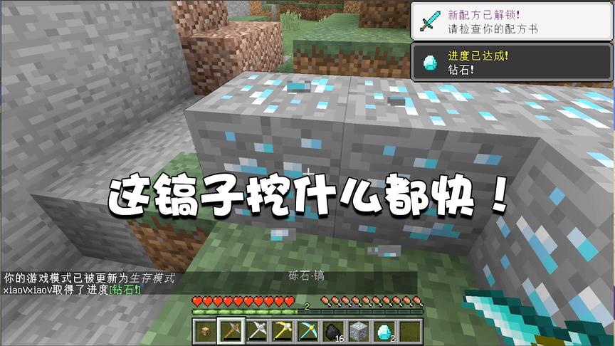 我的世界特别篇59：这把镐子居然可以瞬间破坏黑曜石！太强大了！