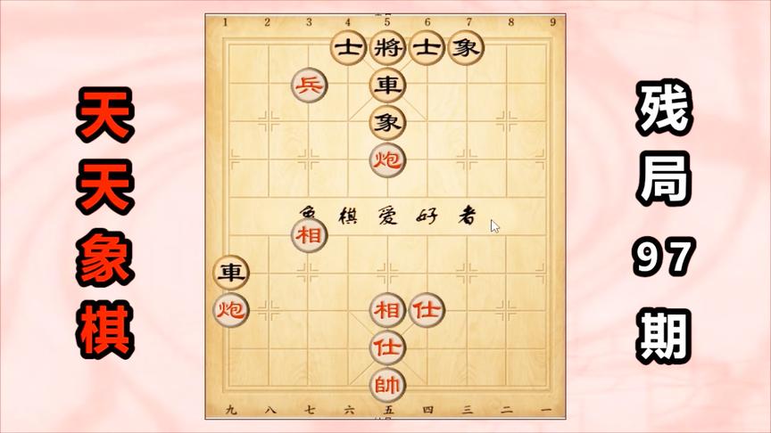 天天象棋96期,博大精深的馬炮兵殘棋,誰能破解