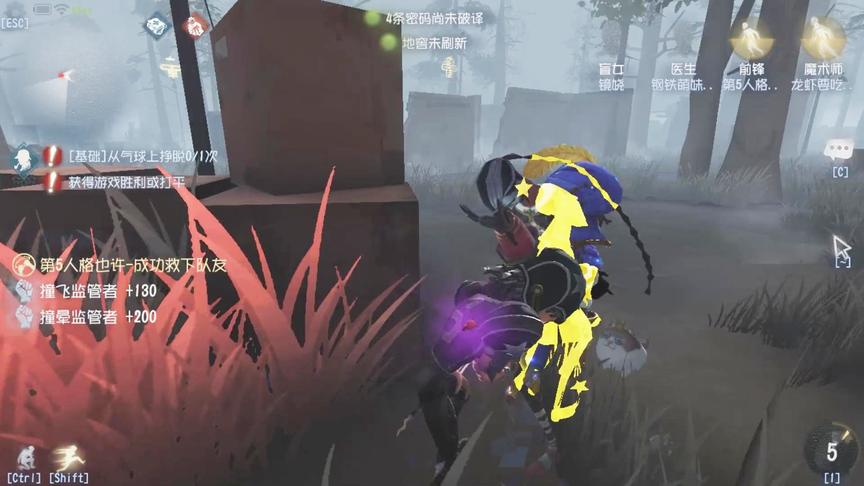 第五人格：撞的头昏，还好我有头盔，赶快溜！