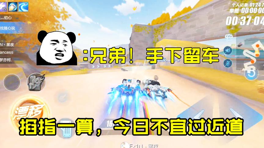QQ飞车搞笑随心：掐指一算！近日不宜过近道，过之必有人怼之