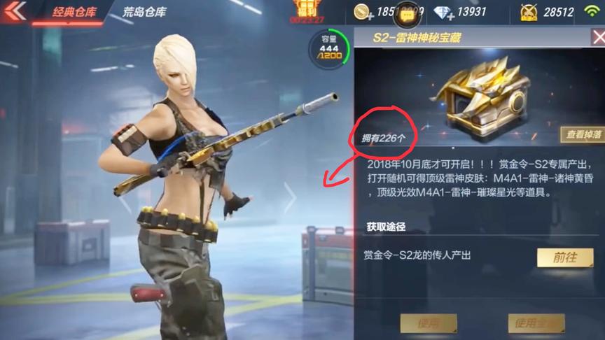CF穿越火线：226个雷神神秘宝藏能看出啥武器？亮点在玩家的仓库