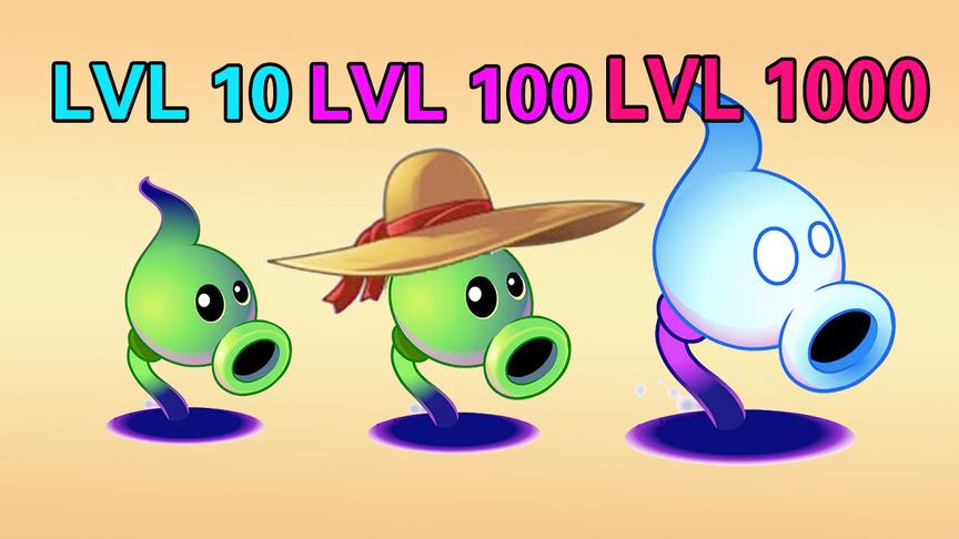 暗影豌豆10级VS100级VS1000级，差距究竟有多大？