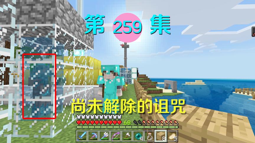 我的世界阿阳历险记259：末影龙的诅咒并没消失？结局没那么简单