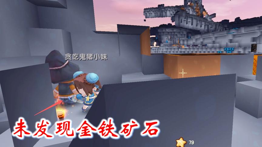 迷你世界联机492：我们去老矿洞寻找到金铁矿石，结果一无所获