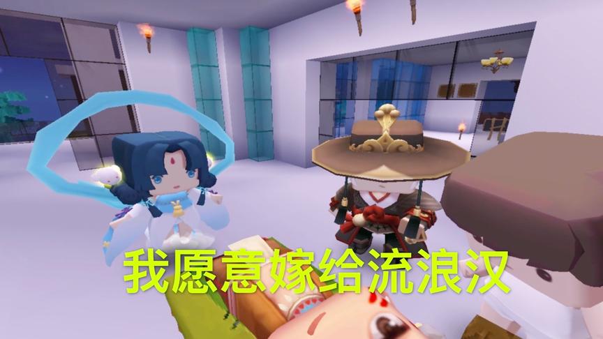 迷你世界故事：富人将宝贝女儿，嫁给脏兮兮的乞丐，最后自己死了