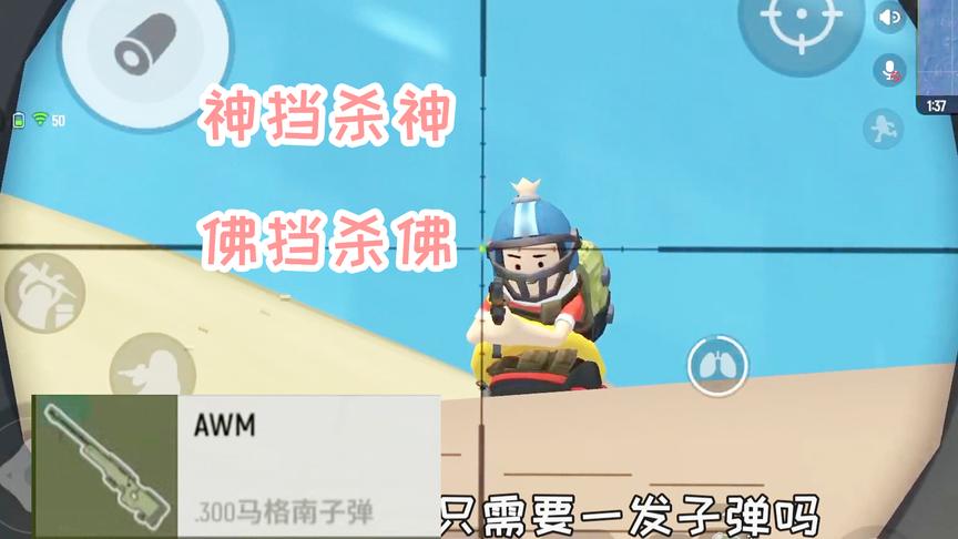 火爆猴回归香肠派对，使用AWM连续爆头淘汰对手！