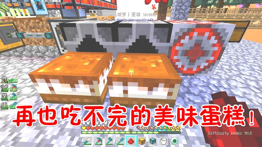 我的世界无人入眠60：蛋糕生产线，源源不断的蛋糕！