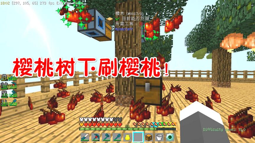 我的世界无人入眠61：为了种子油，开始刷樱桃！