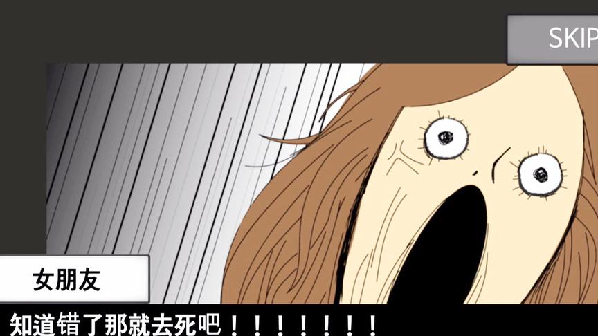 我从地球毁灭中活了下来，可反杀我的竟是女友？
