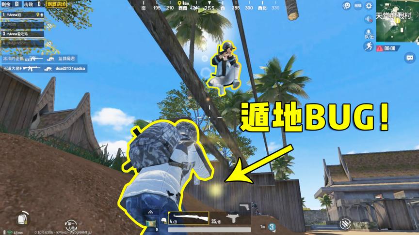 刺激战场：无意中发现度假村最强BUG！不仅透视还无敌，想学吗？