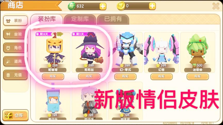 迷你世界：新版“情侣皮肤”莉莉丝发射爱心，南瓜头小子会抱住她