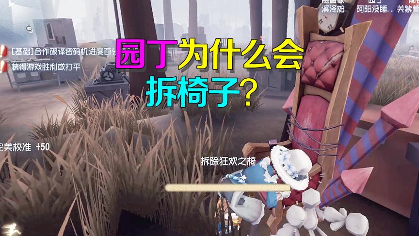 第五人格皮皮阳日记：在一刀斩红蝶手下救下倒地盲女？我想的太多