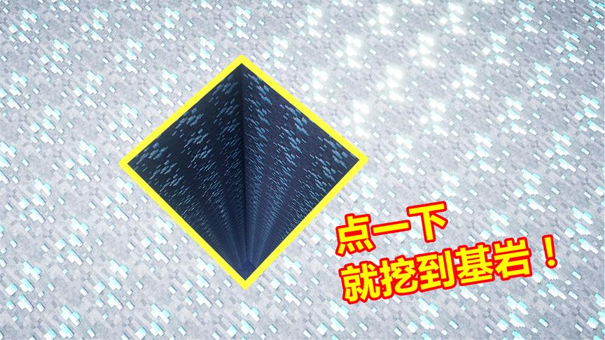 我的世界钻石大陆62：升级版的挖矿神器，一次挖到地底基岩！