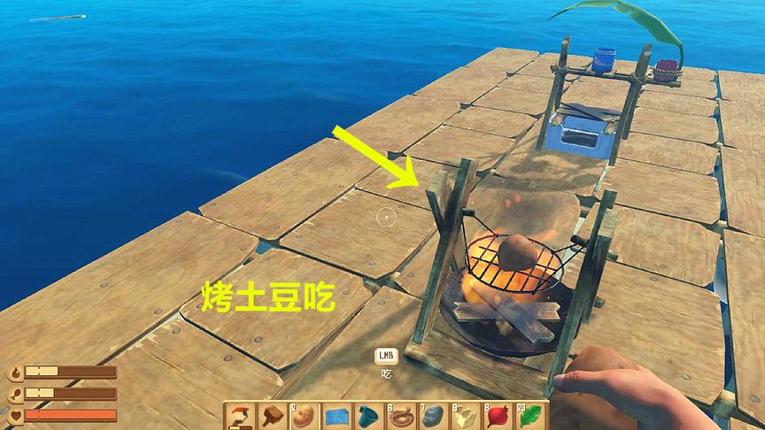 乘坐木筏漂流海上，肚子饿得咕咕叫，我赶紧用烧烤架烤土豆吃