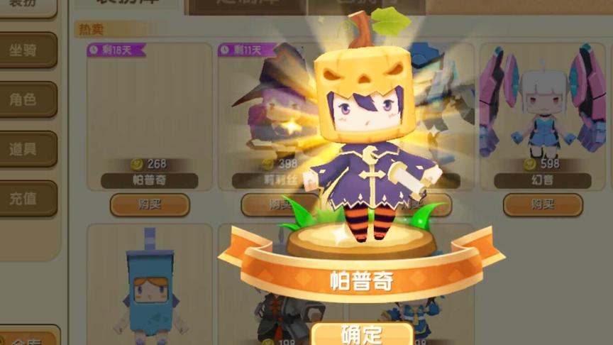 迷你世界：成功解锁限定皮肤魔法师帕普奇！可惜莉莉丝是女孩子！