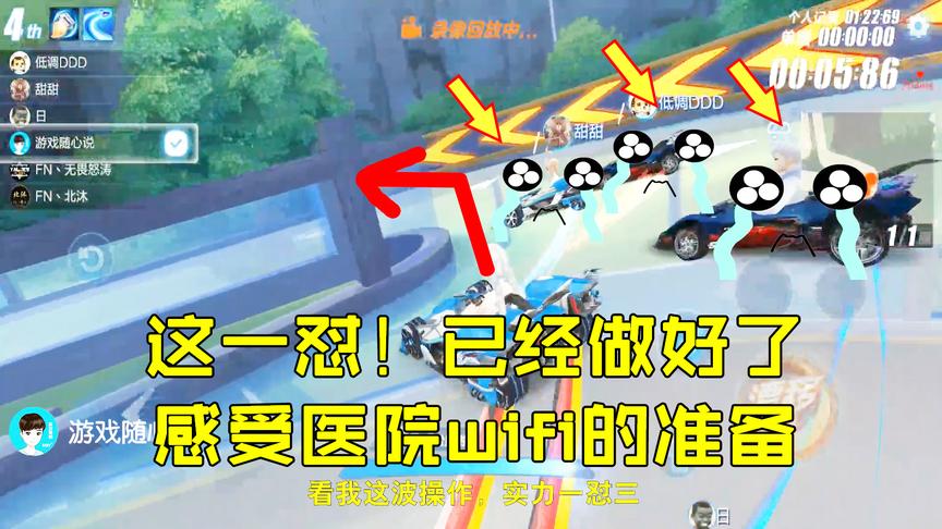 QQ飞车搞笑随心：这套怼人绝技怼翻全场，但一定要做好被打的准备