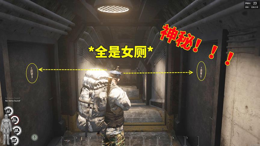 人渣scum06：怪异地堡里全是女厕，没有机器人作伴都不敢在里面呆