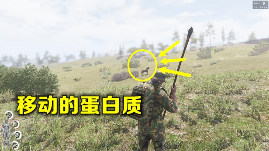 人渣Scum：抓到一匹马，只要把它的头去掉，其他部位都可以吃