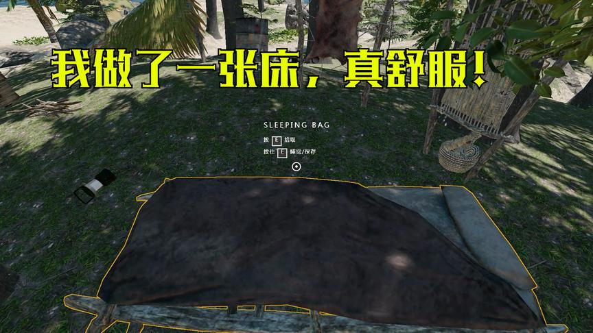 荒野求生16：我耗费鲨鱼皮，棕榈绳，布料做了一张床，睡着真舒服