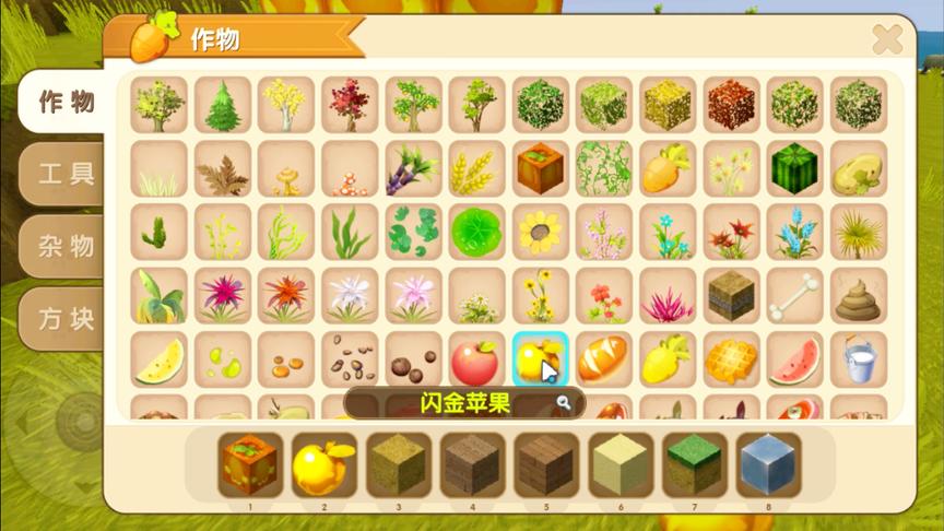 迷你世界：发现闪金苹果，增加大量防御！还有闪金西瓜和萝卜！