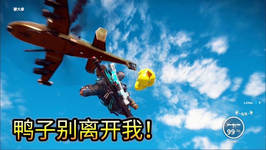 小林热游解说：我最亲爱的鸭子，请别离开我！