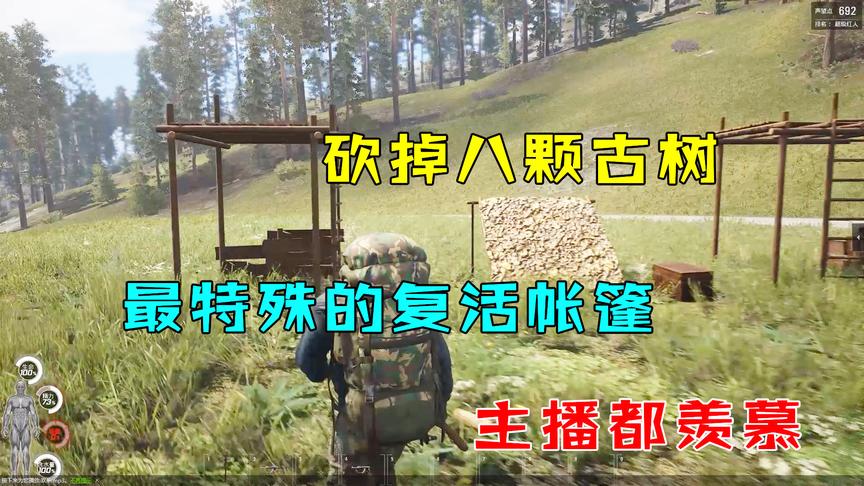 人渣SCUM：最特殊的复活帐篷，我砍了8颗古树，才做成这种效果！