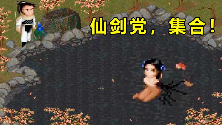 史上最有天赋新手玩家：新手村练出最强招式，被所有仙剑玩家铭记