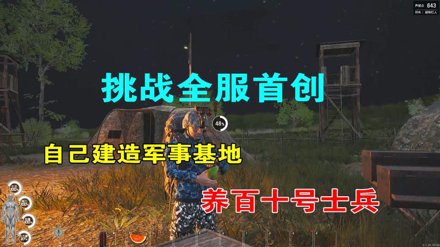 人渣SCUM：自己建造一个军事基地，可养活一个加强排，稳当地头蛇