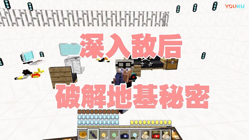 《战争风暴》CH明明我的世界解说2：深入敌后，破解基地秘密