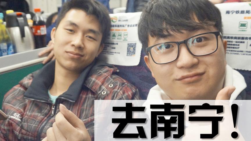 VLOG预告片：脏小豆去南宁什么怪事都遇到了