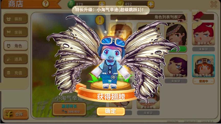 迷你世界：升级小淘气的第二阶段，可以在空中浮空连续跳跃两次！