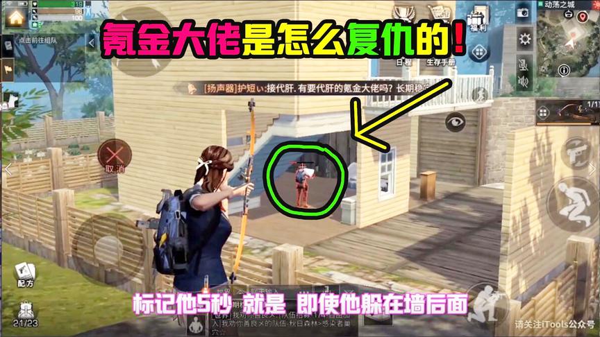 明日之后38：惹怒氪金大佬下场有多惨？看这个人的结局就明白了！