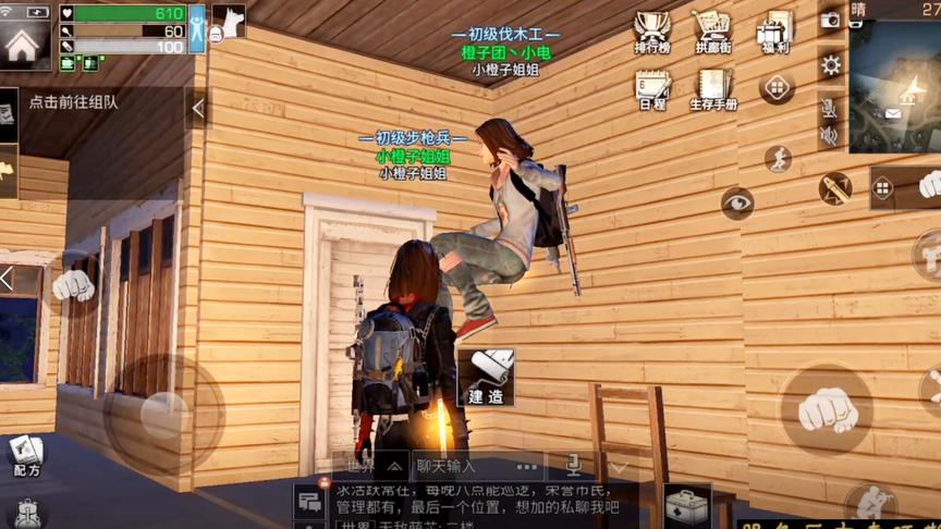 小橙子姐姐明日之后超搞笑BUG：悬空睡地板！轻功空中飘！