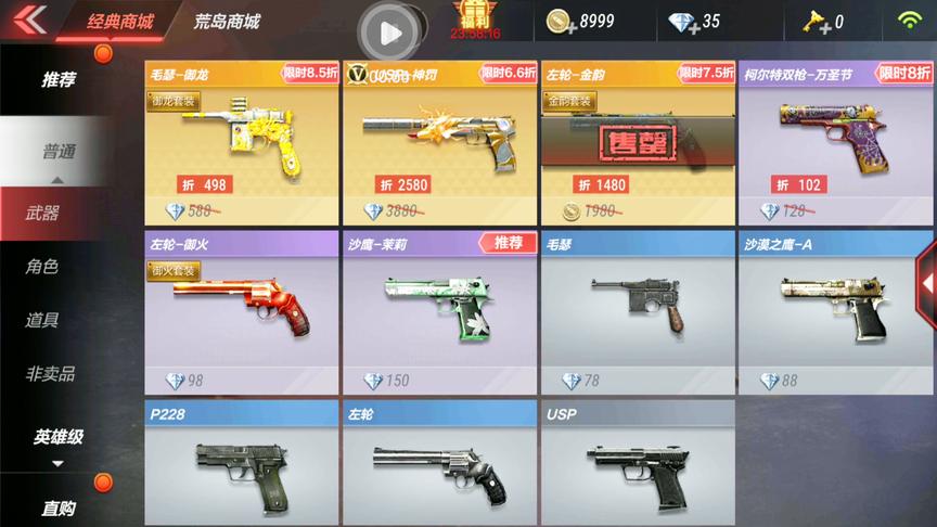 CF手游十七：商城出现漏洞！官方竟然把钻石购买变成金币购买了！