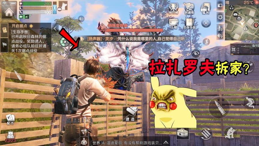 明日之后07：你有多久没见到拉扎罗夫了？他怎么会在这里出现