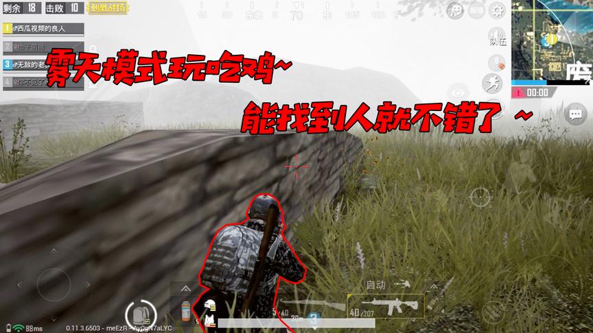 刺激战场：四排带俩妹子玩吃鸡，主播竟然这样做？凭实力单身啊！
