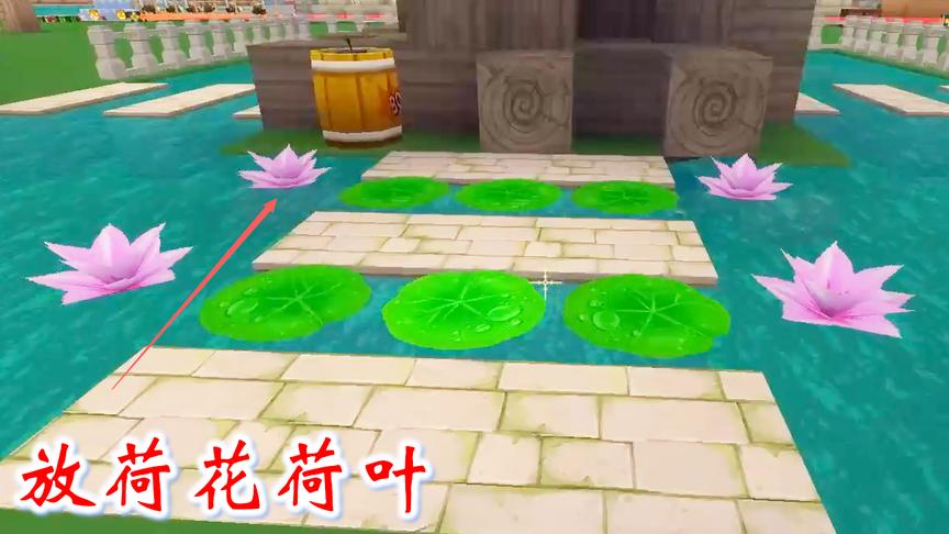 迷你世界联机高级生存169：在荷花荷叶的衬托下，观景树更美丽