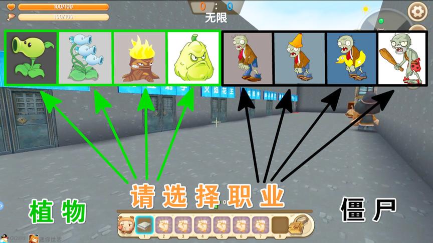 迷你世界《植物大战僵尸》对战，隐藏职业玉米加农炮，打晕对手