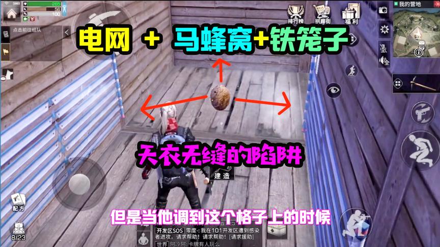 明日之后22：在家里设置了无敌的陷阱！想拆我的家基本是不可能！