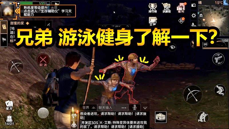 疯了的阿风：明日之后神秘主播初入101竟被丧尸吓的落荒而逃！