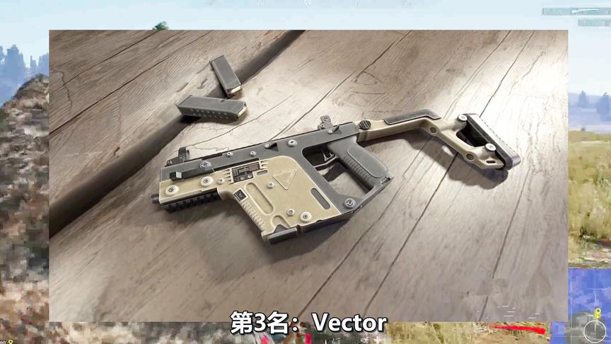 绝地求生：现版本秒伤最高的四把枪！Vector仅排第3，第1意想不到