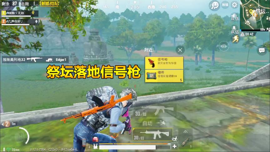 刺激战场：祭坛落地信号枪！狂舔三个超级空投，吉利服AWMAUG!