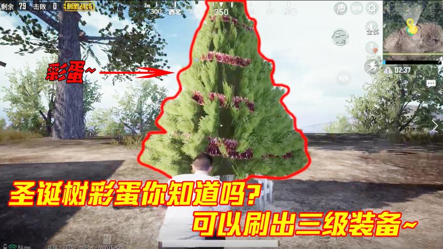 刺激战场：光子的圣诞节彩蛋这么强，还可以刷出三级装备！