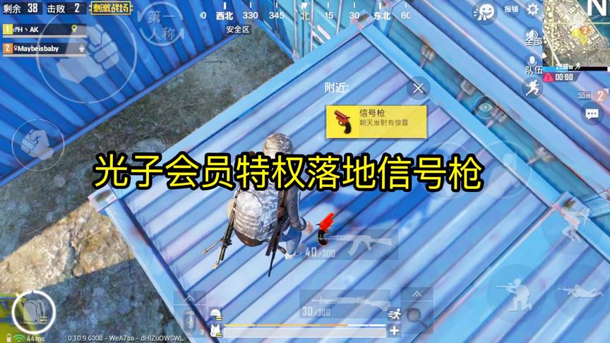 刺激战场：会员玩家决赛圈被吉利服阴？光子：等着封号吧！